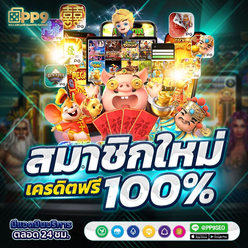 ลาวพัฒนาวันนี้ออกอะไร เว็บตรง สล็อต ฝากถอนออโต้ 2026