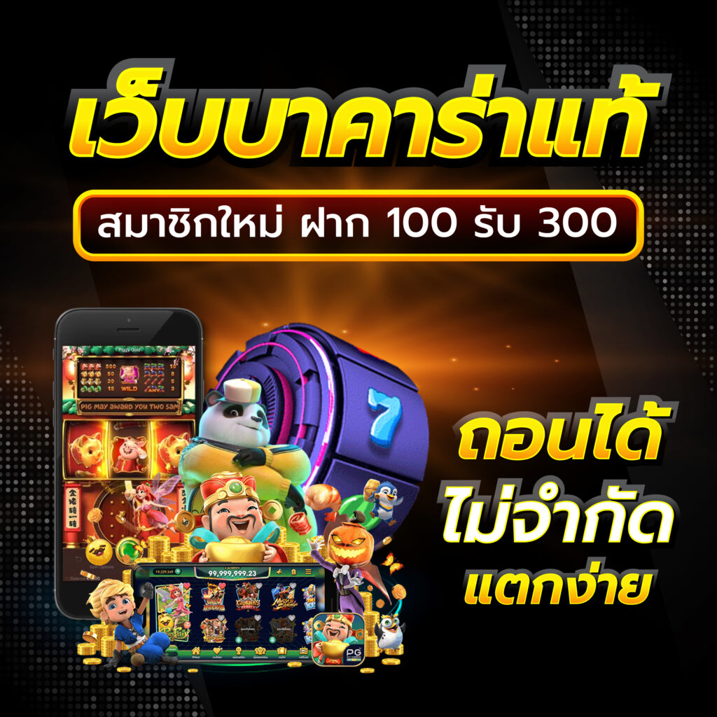 สล็อตคิงคอง เว็บตรง สล็อต ฝากถอนออโต้ ไม่ผ่านเอเย่นต์ 2026