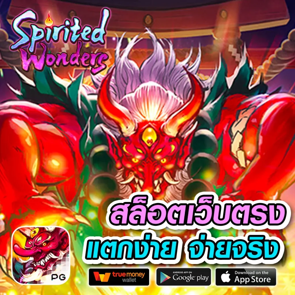 สล็อตเครดิตฟรี 50 ถอนได้ 300 เว็บตรง สล็อต ฝากถอนออโต้ 2026
