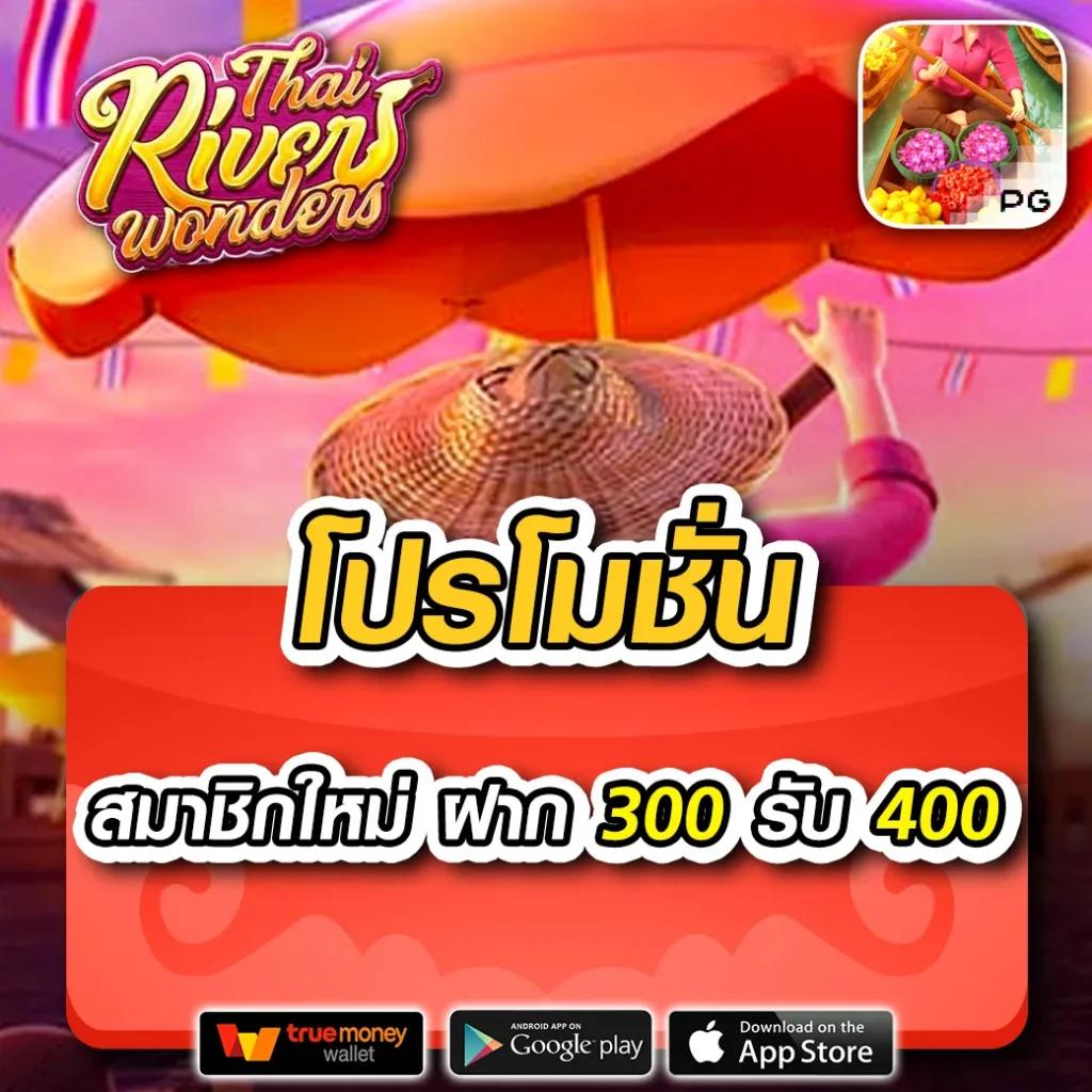 สาธุวิน88 เว็บตรง สล็อต ฝากถอนออโต้ ไม่ผ่านเอเย่นต์ 2026