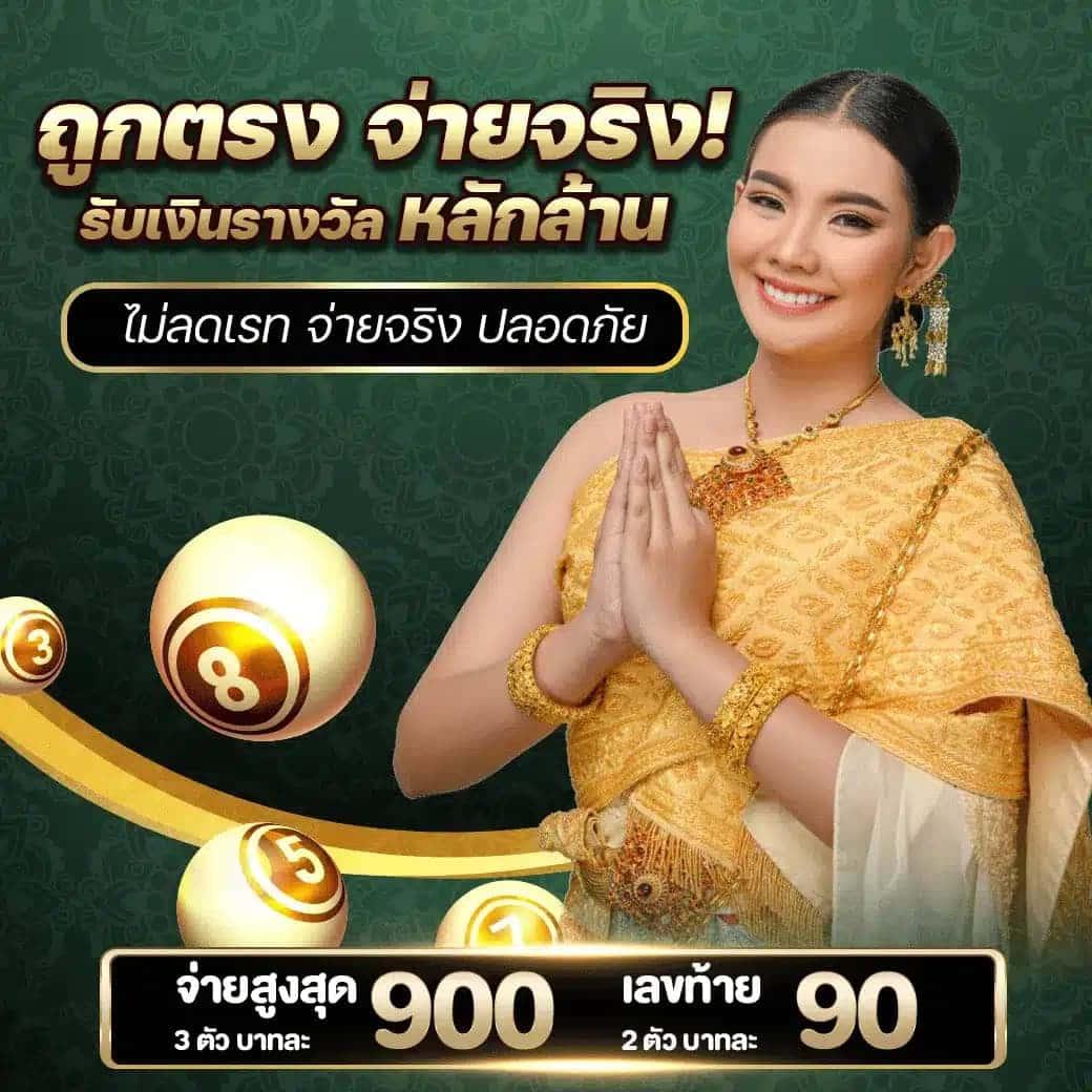 หวยซอง ฮานอยวันนี้ เว็บตรง สล็อต ฝากถอนออโต้ ไม่ผ่านเอเย่นต์ 2026
