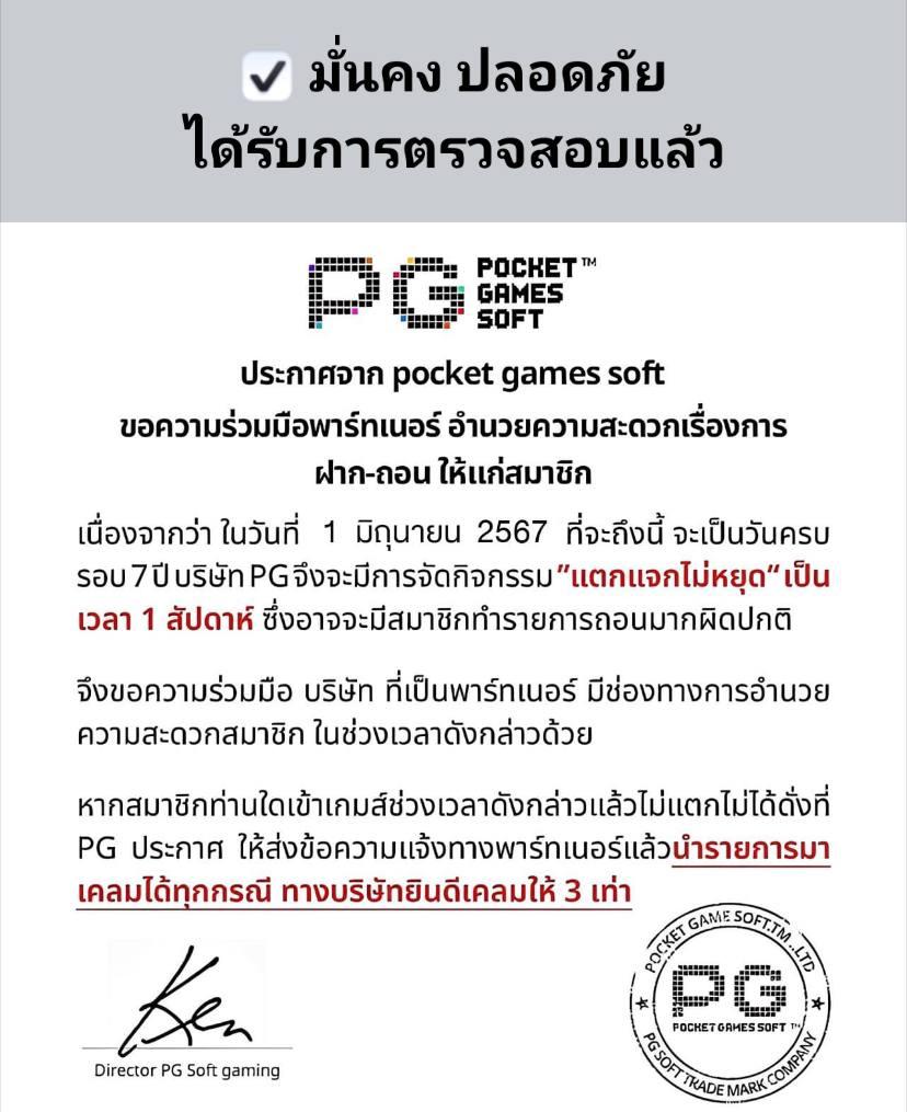 หวยธกส เว็บตรง ฝากถอนออโต้ ไม่ผ่านเอเย่นต์ พร้อมสล็อต 2026
