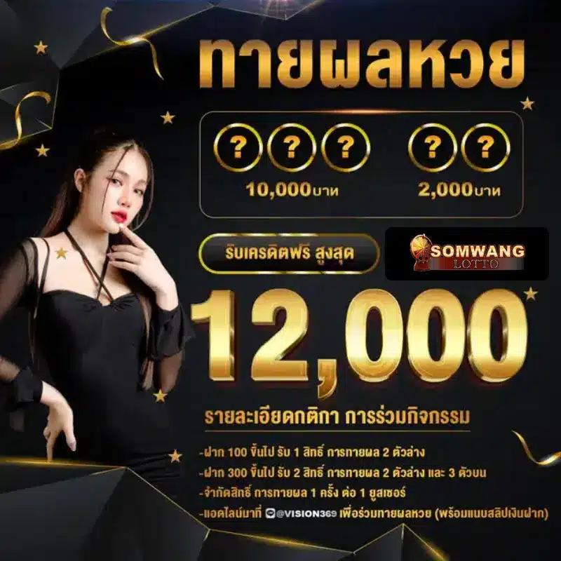 หวยลาว mthai เว็บตรง สล็อต ฝากถอนออโต้ ไม่ผ่านเอเย่นต์ 2026
