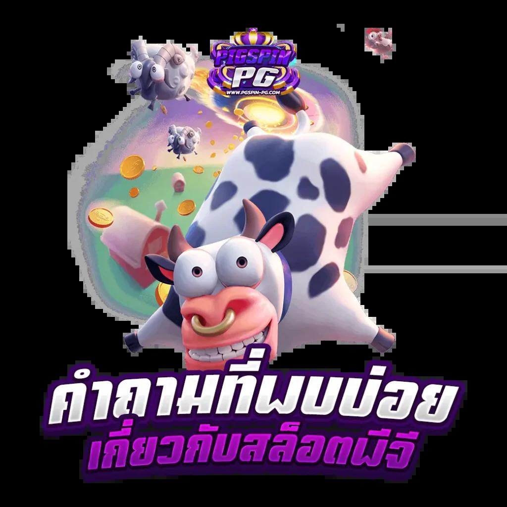 หวยลาวพัฒนา วันนี้ เว็บตรง สล็อต ฝากถอนออโต้ ไม่ผ่านเอเย่นต์ 2026