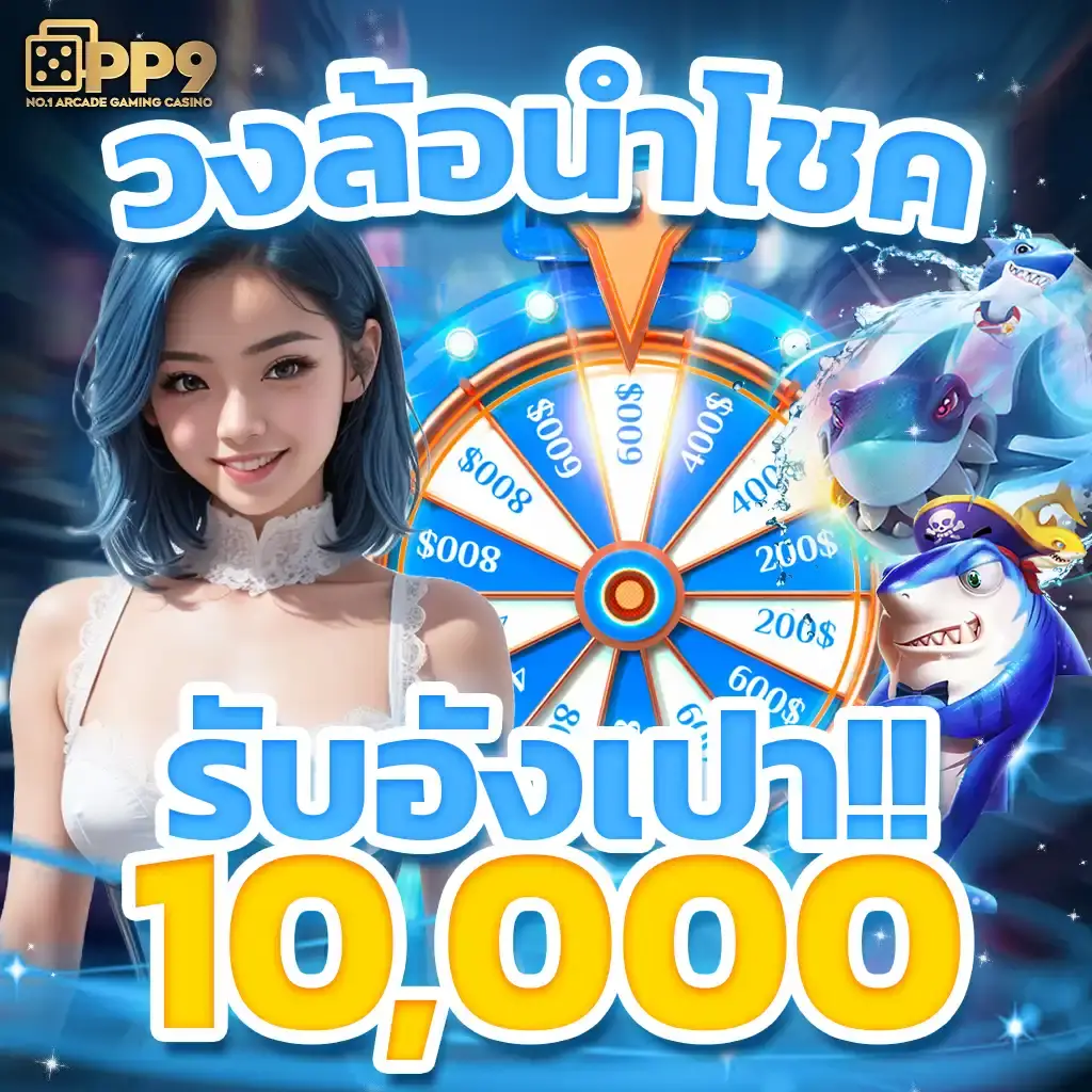 หวยลาววันนี้4ตัว เว็บตรง สล็อต ฝากถอนออโต้ ไม่ผ่านเอเย่นต์ 2026