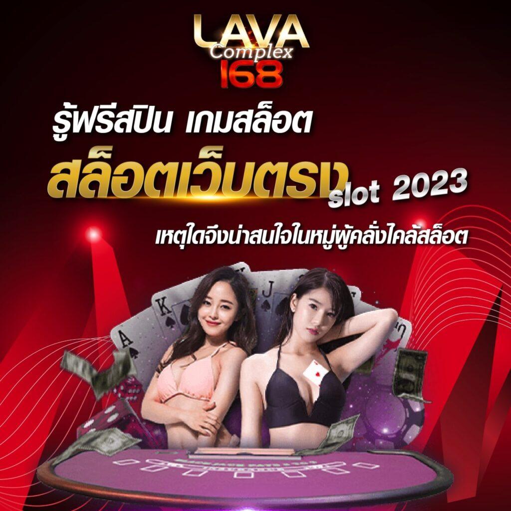 หวยลาววันนี้ 4 ตัว เว็บตรง สล็อต ฝากถอนออโต้ ไม่ผ่านเอเย่นต์ 2026