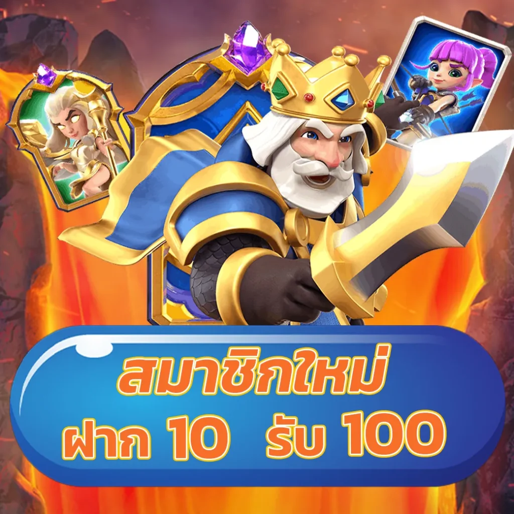 หวยลาววันนี้ออกอะไร เว็บตรง สล็อต ฝากถอนออโต้ ไม่ผ่านเอเย่นต์ 2026