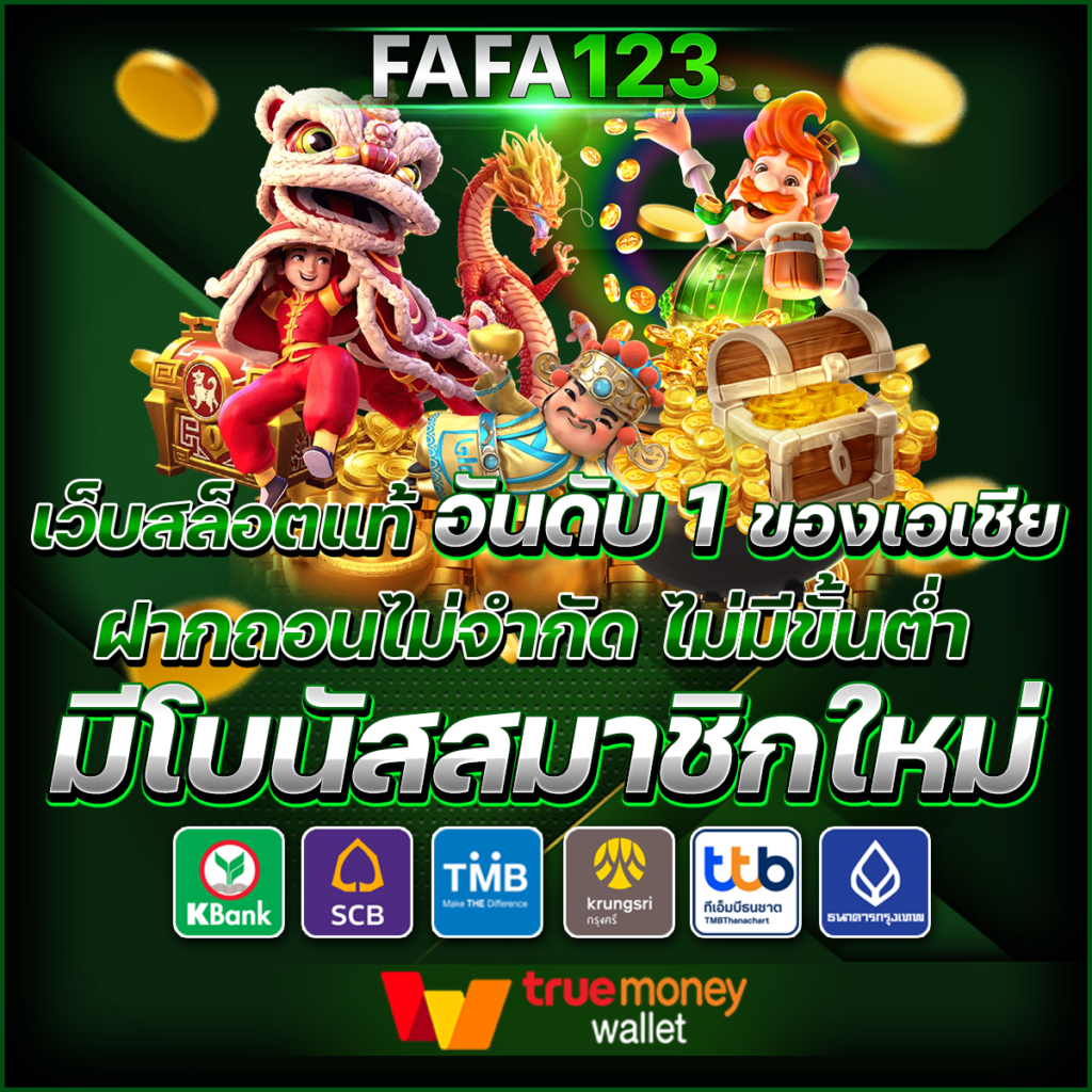 หวยลาวออกวันนี้ เว็บตรง สล็อต ฝากถอนออโต้ ไม่ผ่านเอเย่นต์ 2026