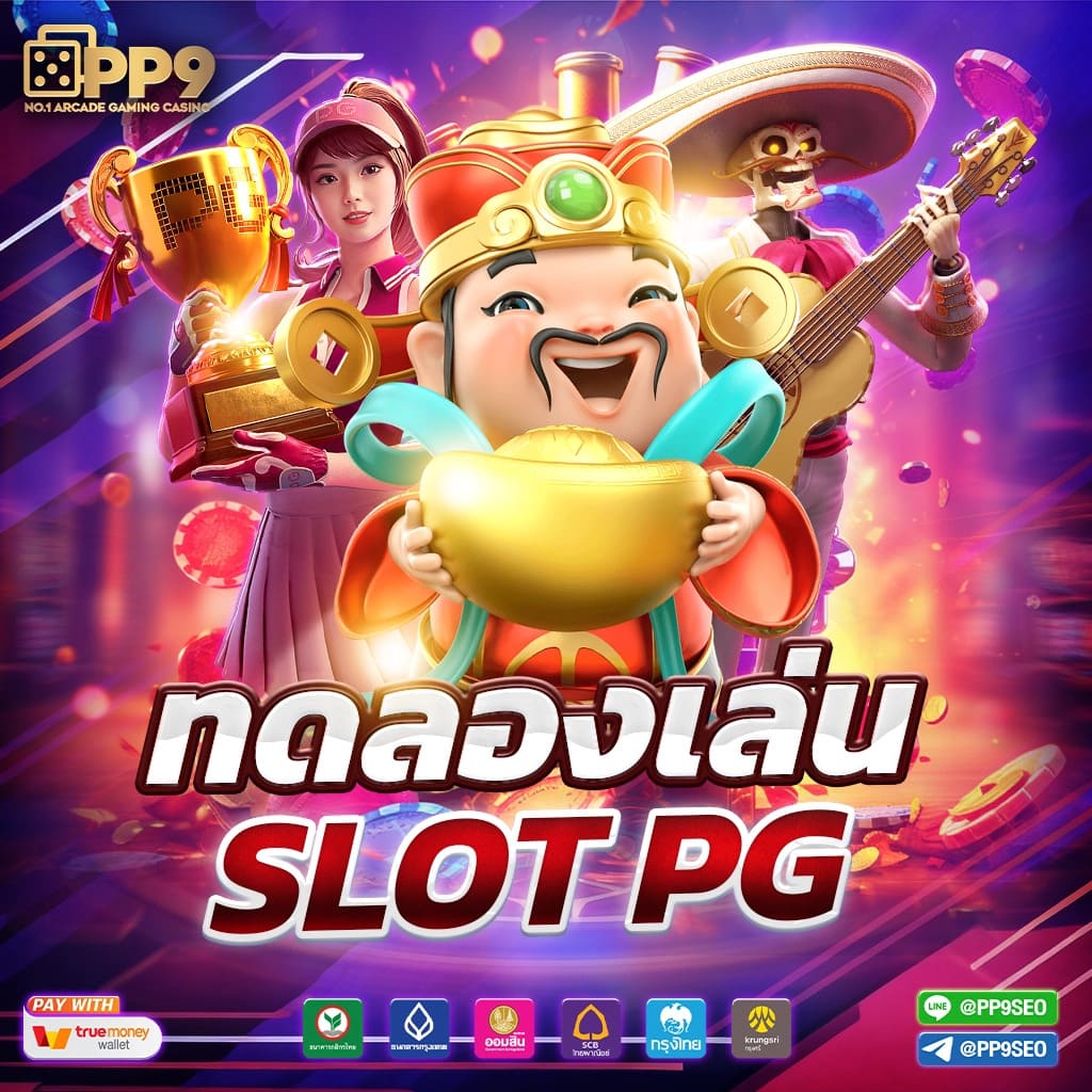 หวยลาวออกเลขอะไร เว็บตรง สล็อต ฝากถอนออโต้ ไม่ผ่านเอเย่นต์ 2026