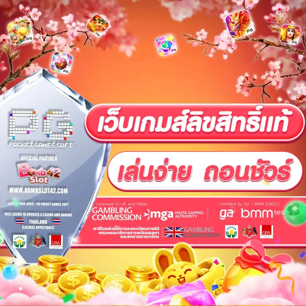 หวยไทยรัฐ เว็บตรง ฝากถอนออโต้ สล็อต ฝากถอนผ่านระบบเดียว 2026