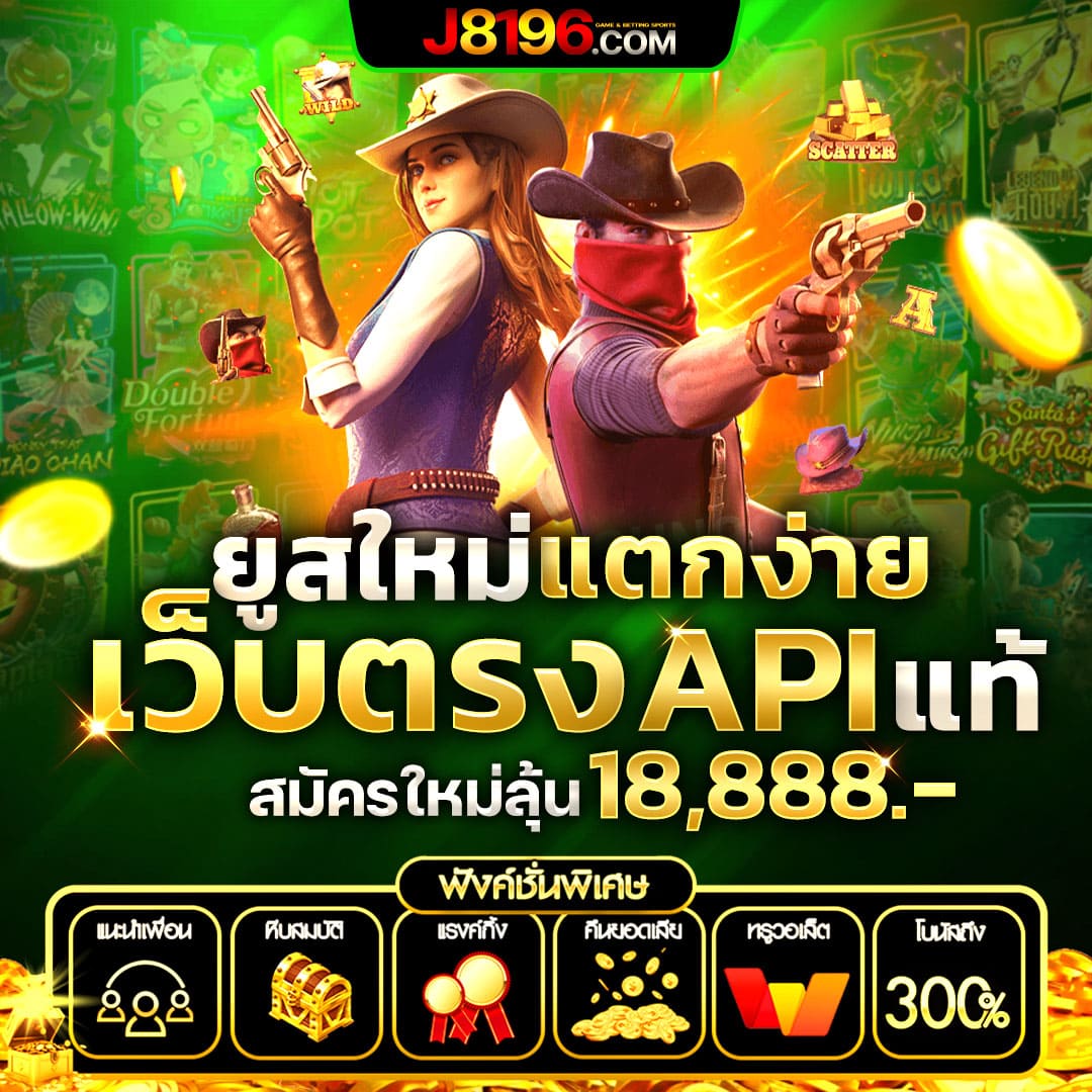 ฮานอยปกติย้อนหลัง เว็บตรง สล็อต ฝากถอนออโต้ ไม่ผ่านเอเย่นต์ 2026