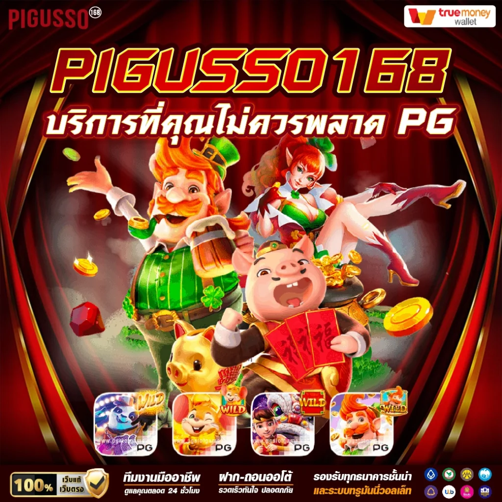 เกมสล็อต เว็บตรง สล็อต ฝากถอนออโต้ ไม่ผ่านเอเย่นต์ 2026