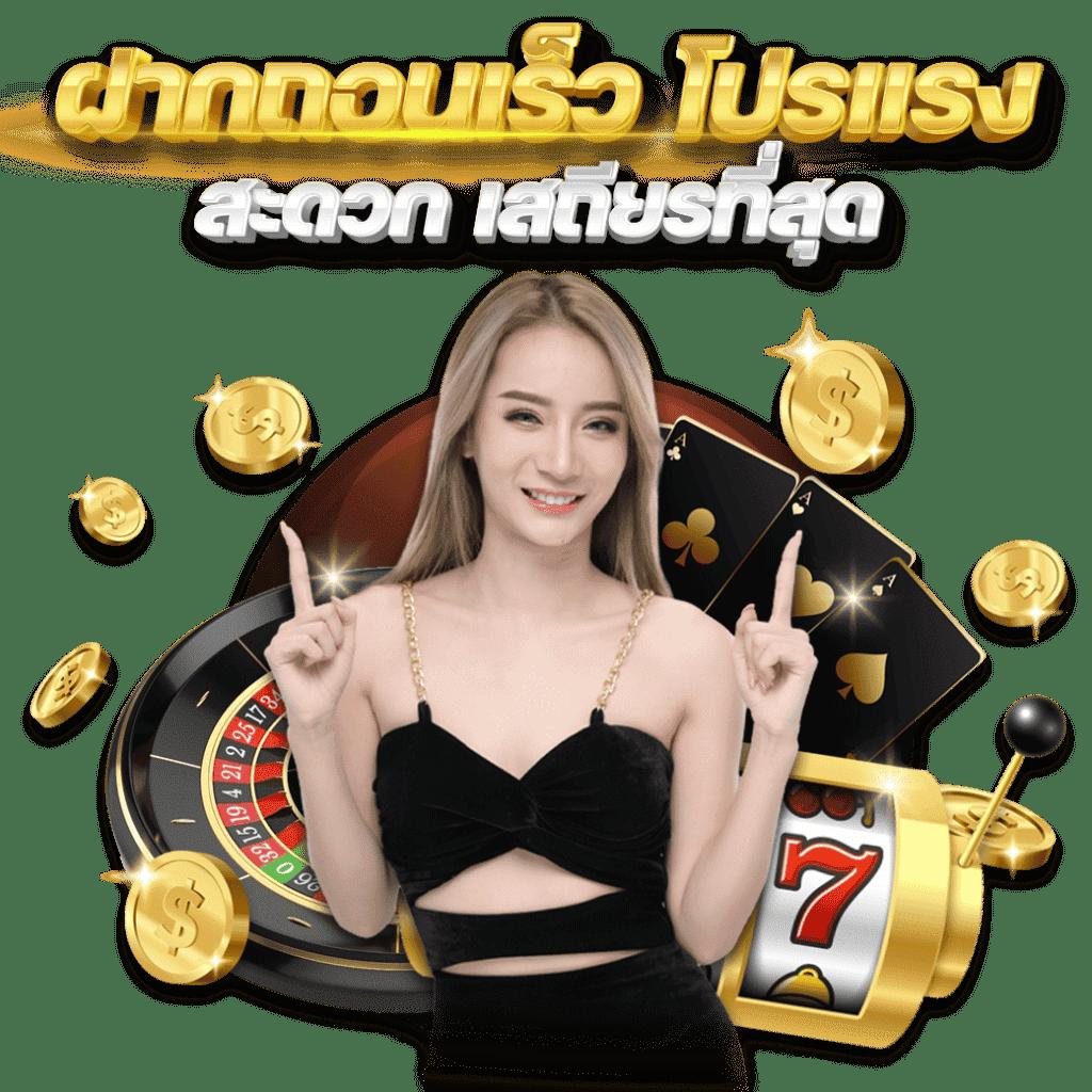เครดิตฟรี เว็บตรง สล็อต ฝากถอนออโต้ ไม่ผ่านเอเย่นต์ 2026