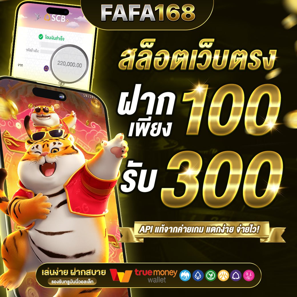 เลขฮานอย เว็บตรง สล็อต ฝากถอนออโต้ ไม่ผ่านเอเย่นต์ 2026
