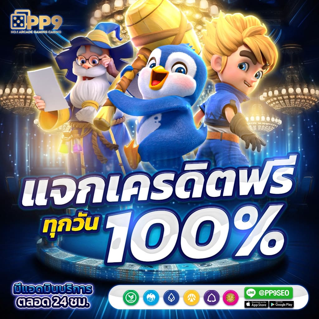 เว็บ สล็อต เว็บตรง สล็อต ฝากถอนออโต้ เว็บตรง 2026
