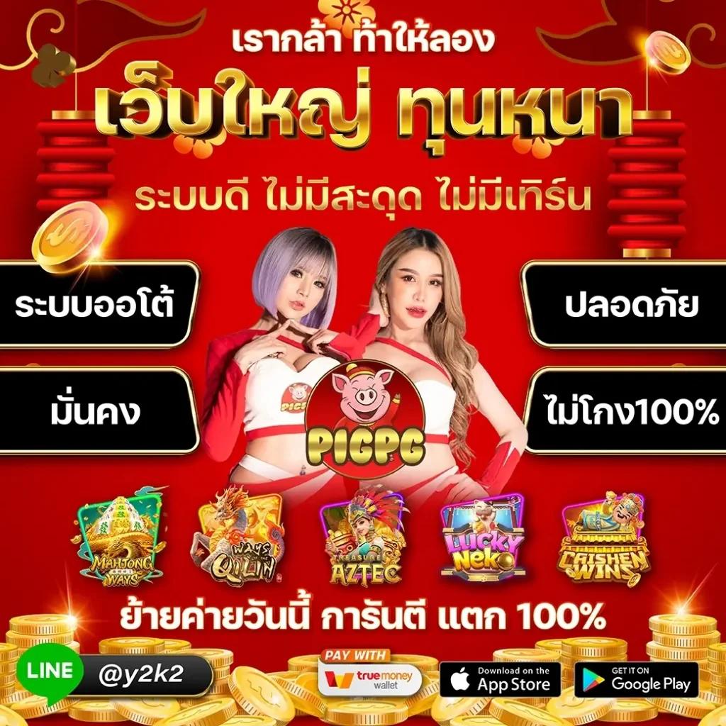 เว็บพนัน เว็บตรง สล็อต ฝากถอนออโต้ ไม่ผ่านเอเย่นต์ 2026