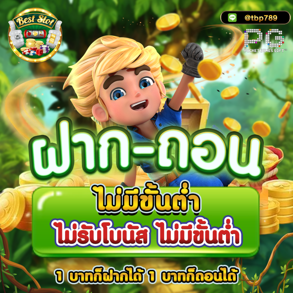 เว็บยูฟ่า เว็บตรง สล็อต ฝากถอนออโต้ ไม่ผ่านเอเย่นต์ 2026