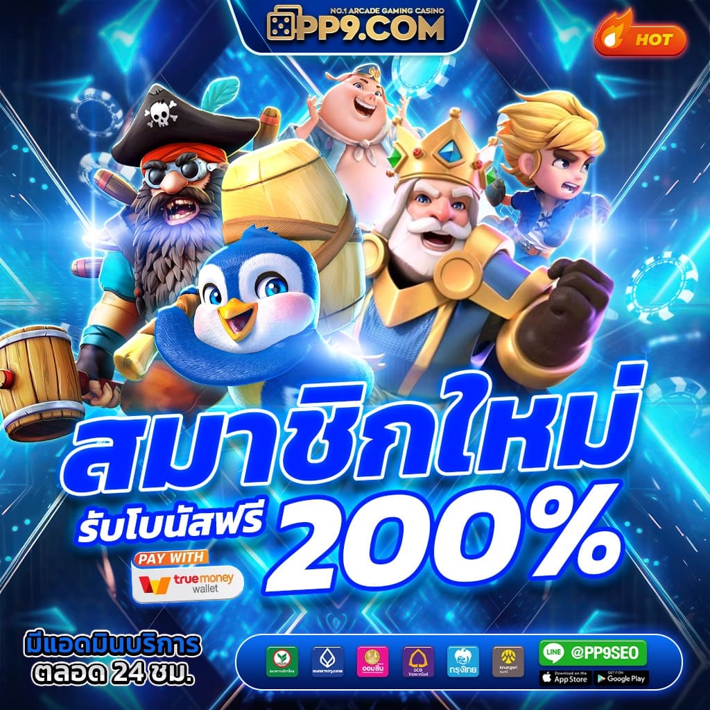 เว็บรวย เว็บตรง สล็อต ฝากถอนออโต้ ไม่ผ่านเอเย่นต์ 2026