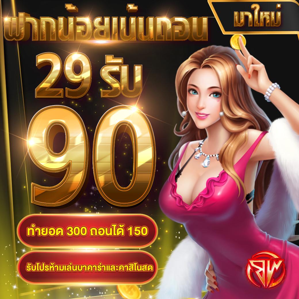 เว็บสล็อต เว็บตรง สล็อต ฝากถอนออโต้ ไม่ผ่านเอเย่นต์ 2026