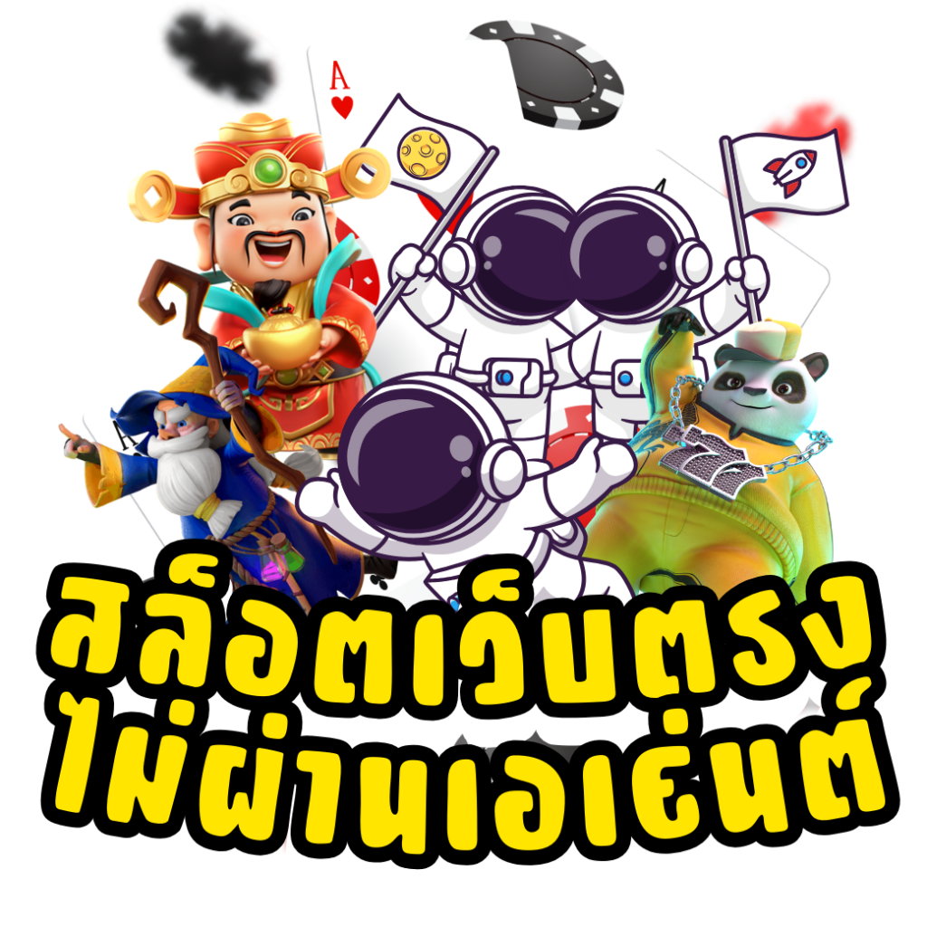 เว็บหวยออนไลน์เว็บตรง สล็อต ฝากถอนออโต้ ไม่ผ่านเอเย่นต์ 2026