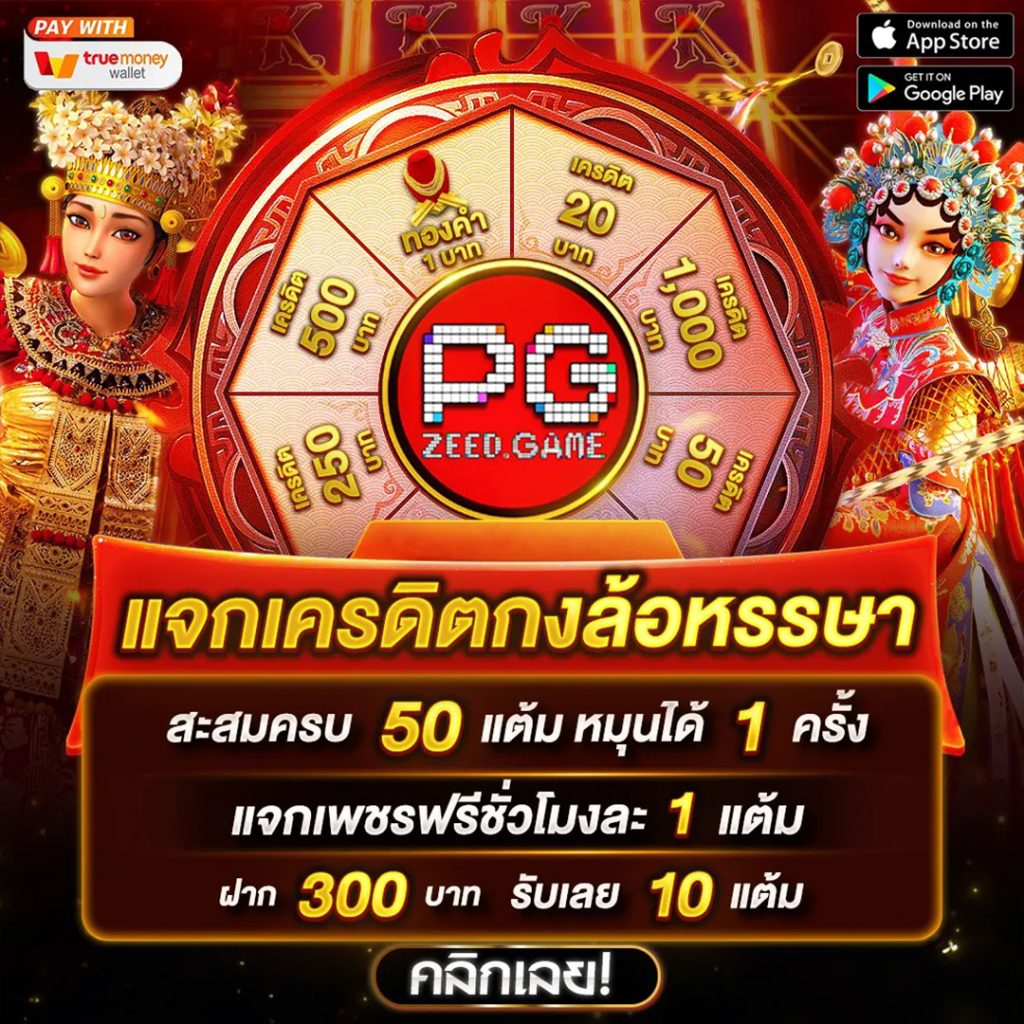 เศรษฐี168 เว็บตรง สล็อต ฝากถอนออโต้ ไม่ผ่านเอเย่นต์ 2026