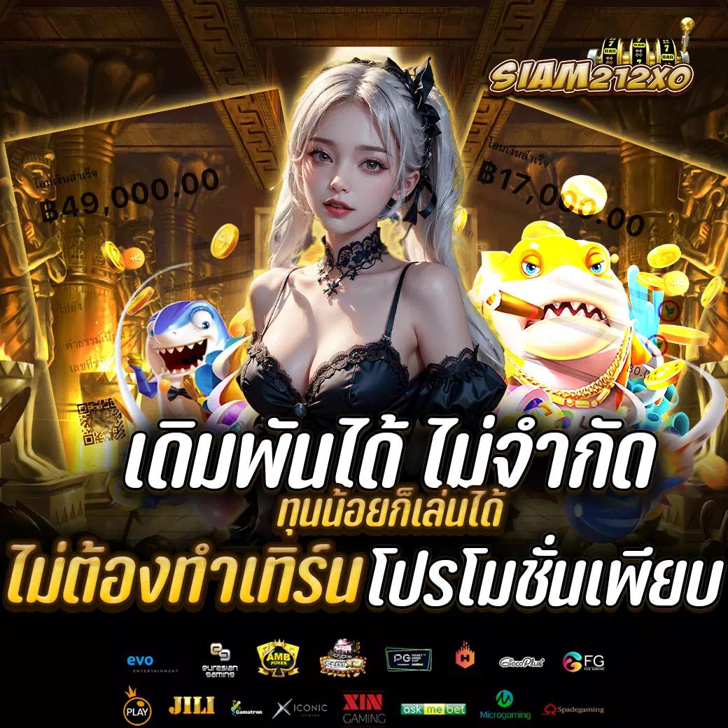 โทนี่168 เว็บตรง สล็อต ฝากถอนออโต้ ไม่ผ่านเอเย่นต์ 2026