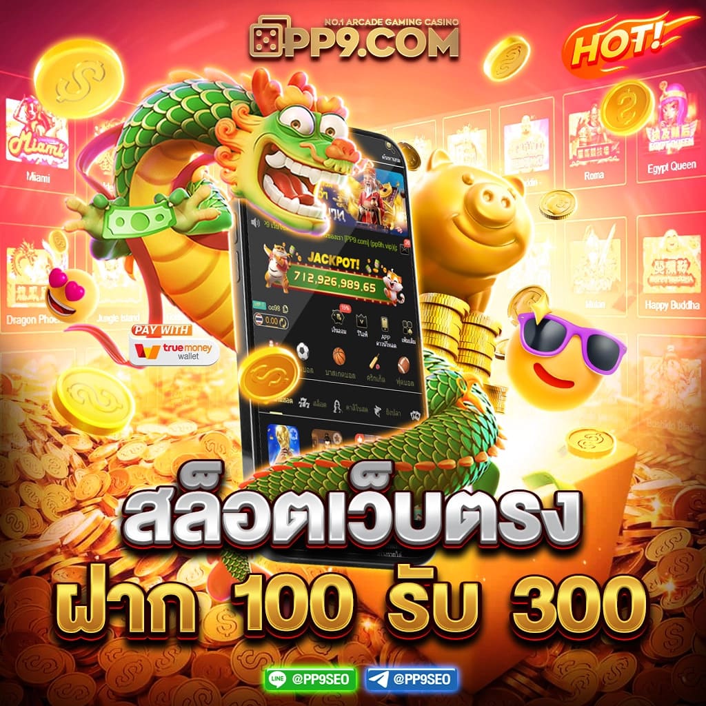 โปร ทุนน้อย ฝาก 5 รับ100 ล่าสุด เว็บตรง สล็อต ฝากถอนออโต้ 2026